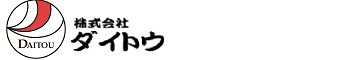 株式会社ダイトウ